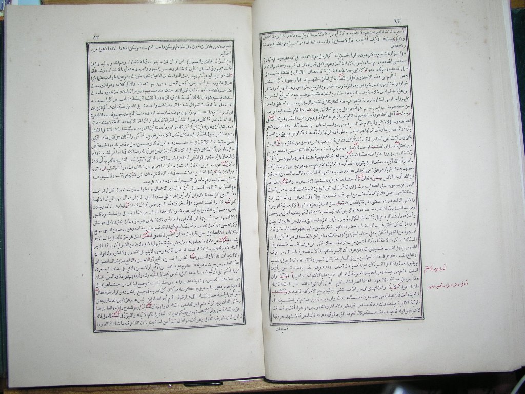 futmak.com - Page 42 - from part Two of the first Boulaq edition - corrected by Sheikh Abdul Majeed Al-Khani